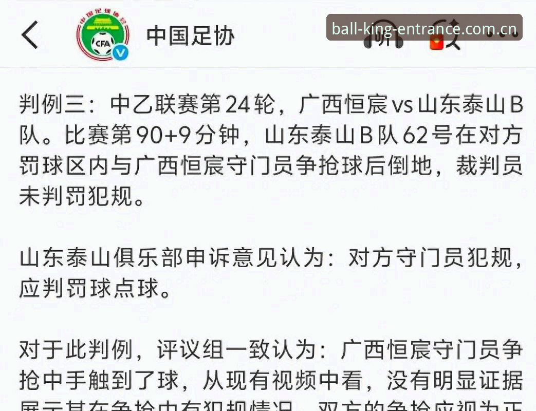 2大关键换人、3次争议判罚——德国队这场胜利揭示了什么？