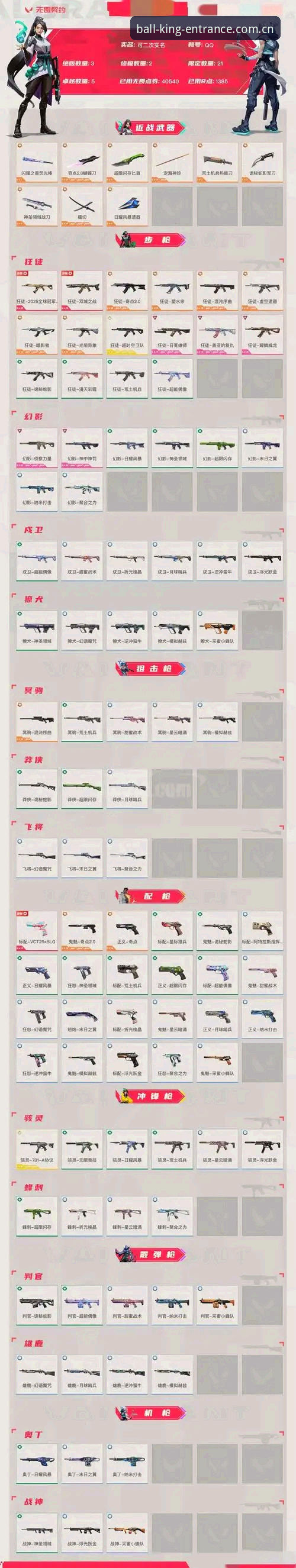 球王会平台登录入口体验最新评测：网页端三个被低估的细节与一处必须避开的误区
